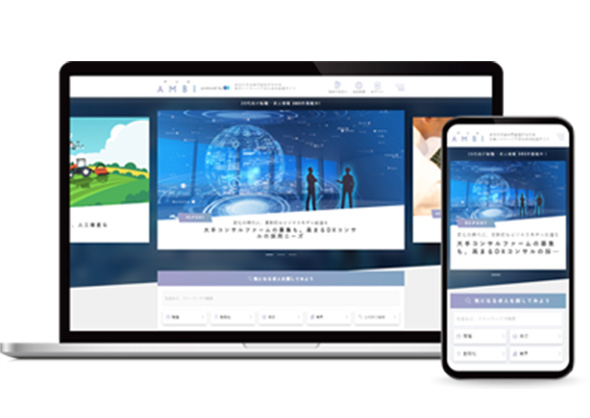 AMBIの特徴の画像