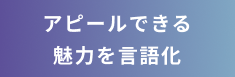 隠れた特技を発見、新しい可能性を