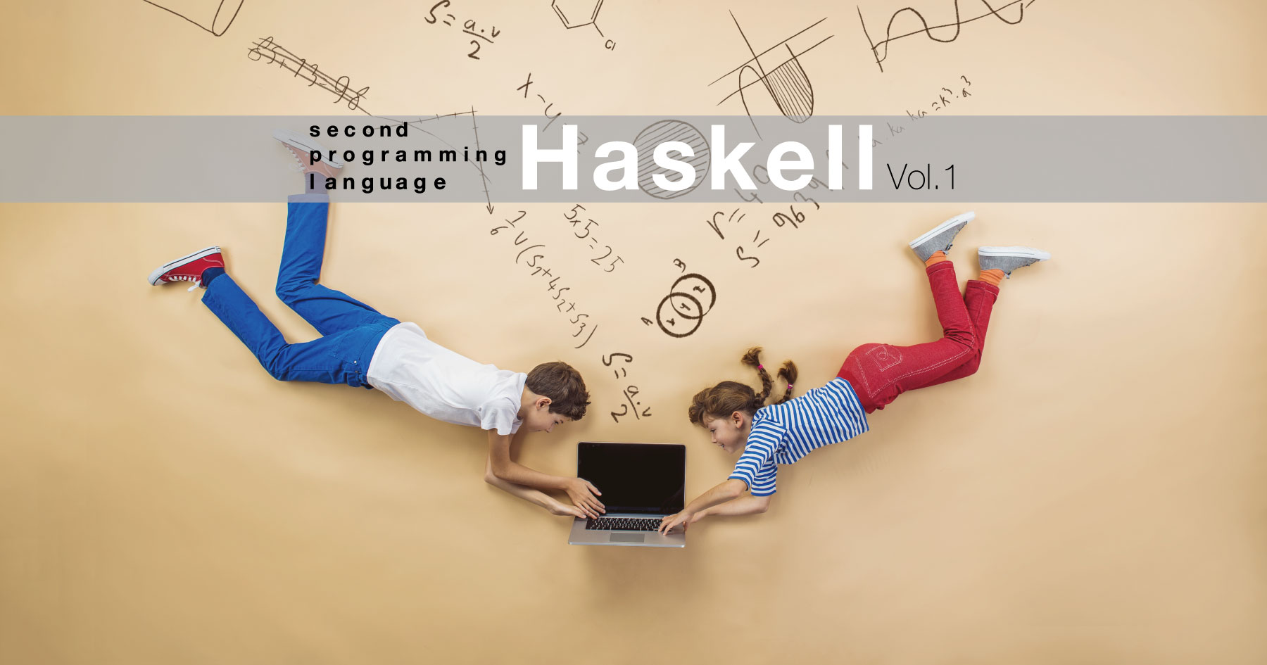 Haskellらしさって？「型」と「関数」の基本を解説！【第二言語としてのHaskell】