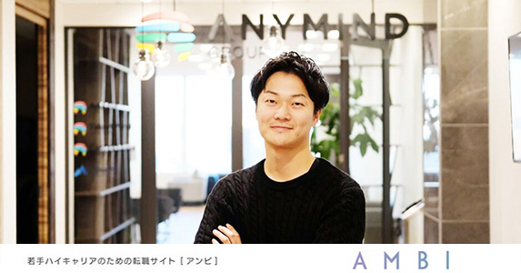 27歳 香港で拠点創設 Anymindが狙うアジアno 1 ハイクラス転職 求人情報サイト Ambi アンビ