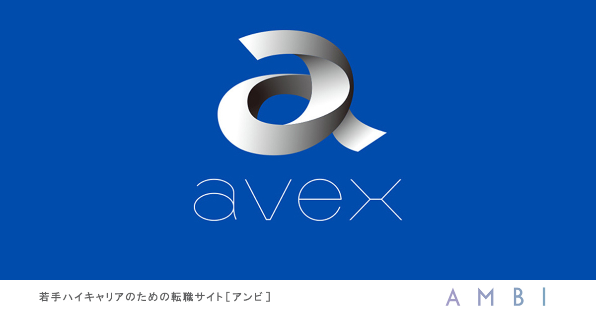 エイベックス 強いipの創造 で狙うグローバル市場 音楽 アニメ 映像 デジタル プラットフォーム の3事業を展開 ハイクラス転職 求人情報サイト Ambi アンビ