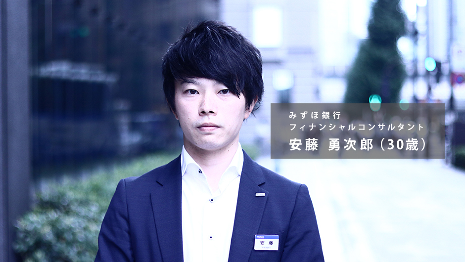 みずほ銀行 30歳で選んだ メガバンクの舞台 ハイクラス転職 求人情報サイト Ambi アンビ